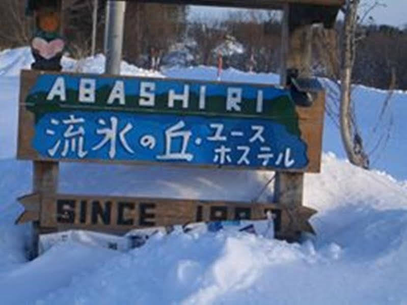 Abashiri Ryuhyou No Oka Guesthouse Exterior foto